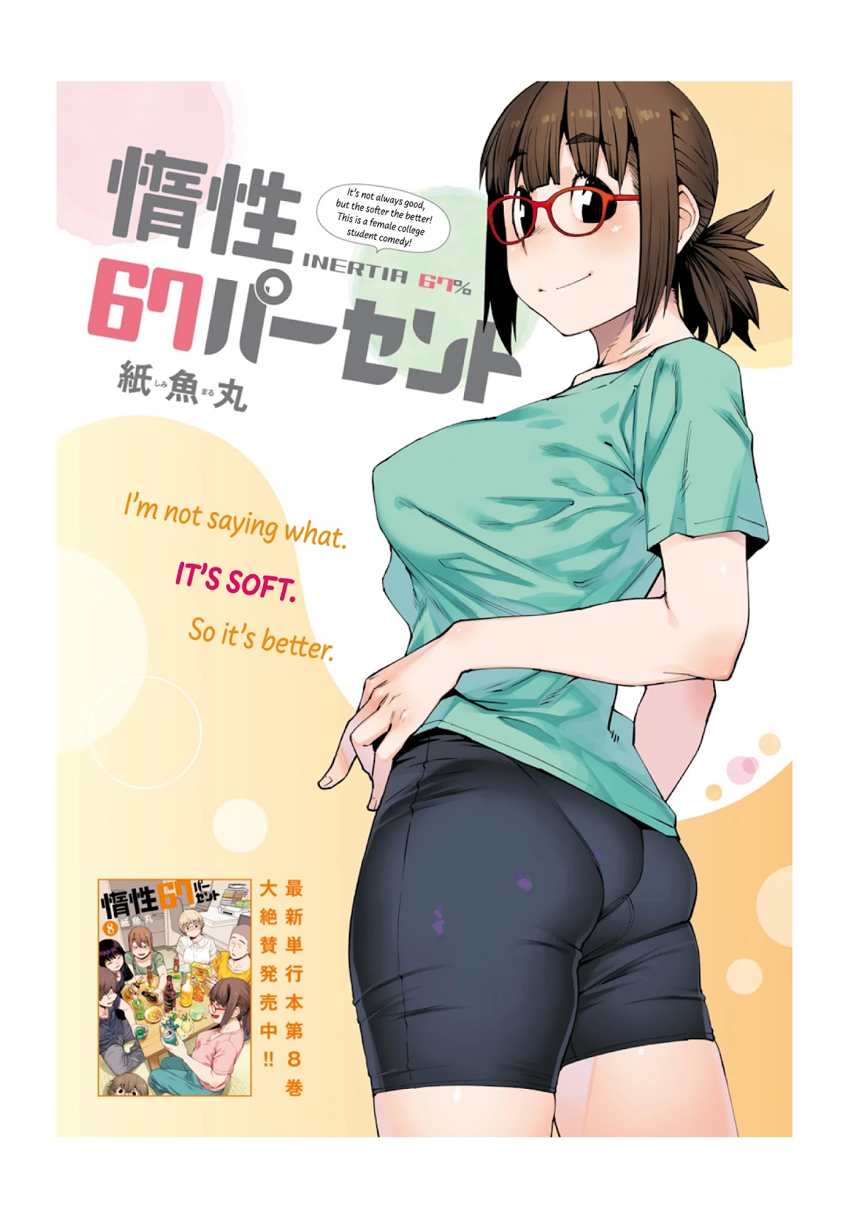 Dasei 67 Percent Chapter 88 - Page 3