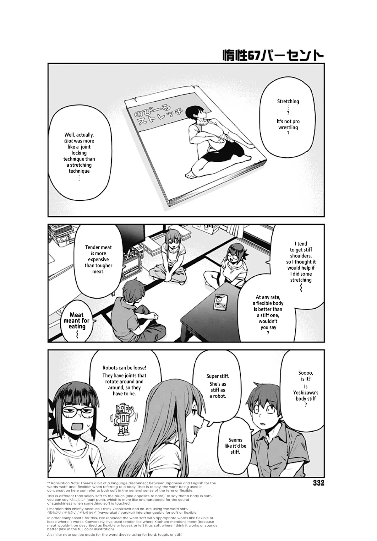 Dasei 67 Percent Chapter 88 - Page 5