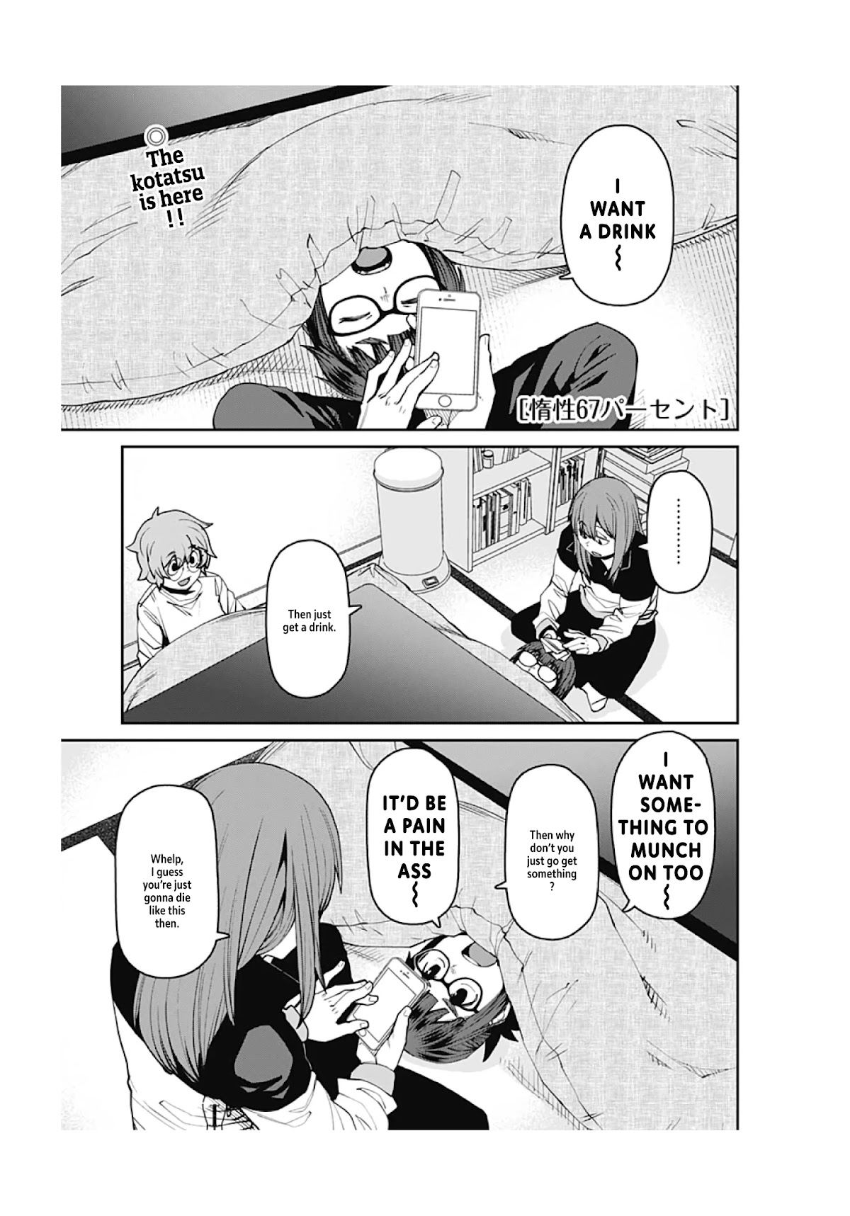 Dasei 67 Percent Chapter 90 - Page 3