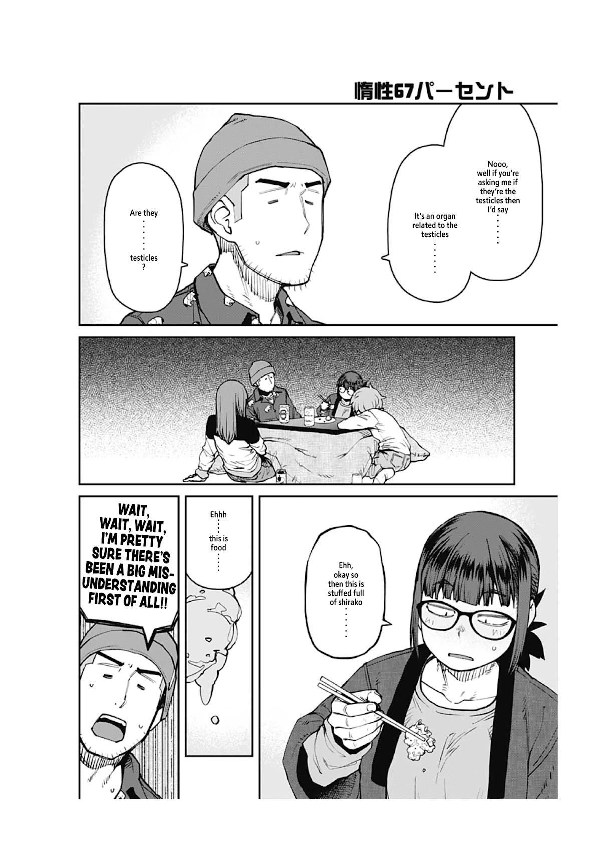 Dasei 67 Percent Chapter 90 - Page 10