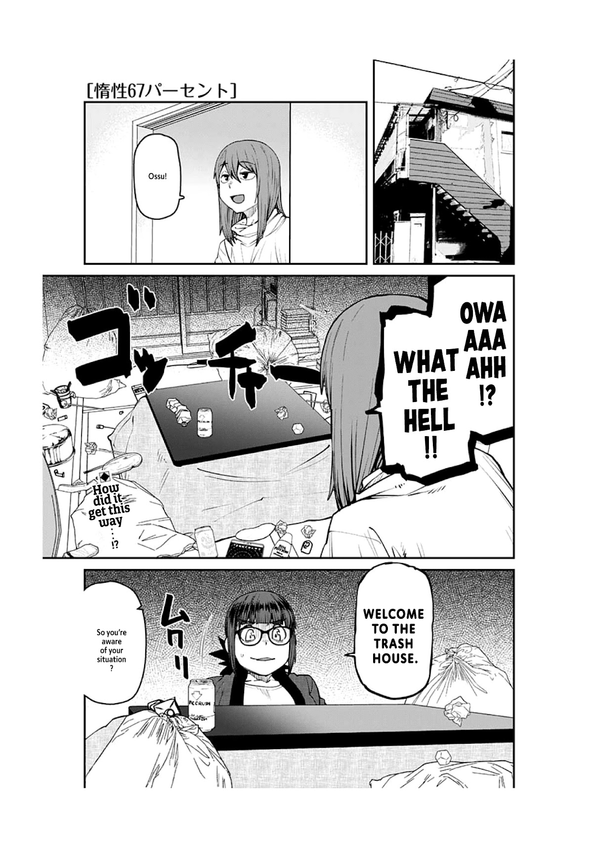 Dasei 67 Percent Chapter 91 - Page 3