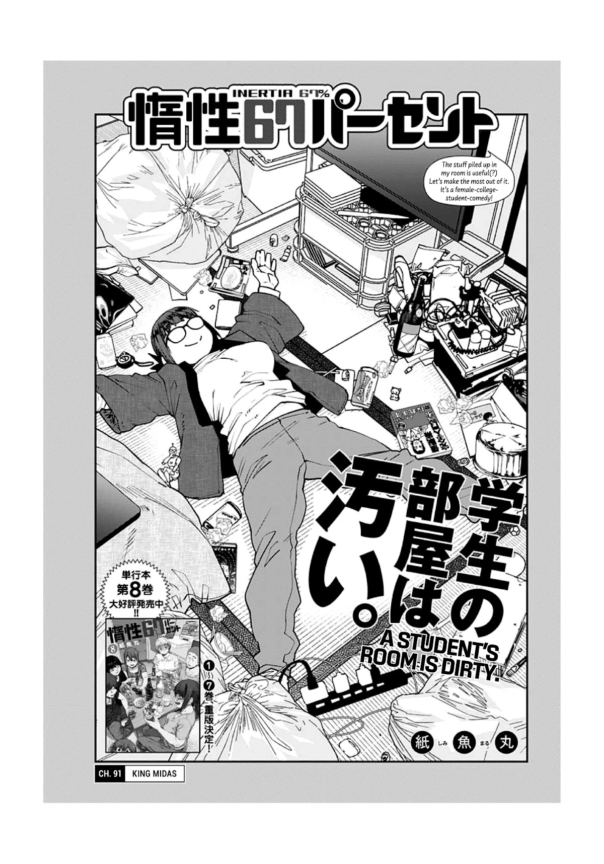 Dasei 67 Percent Chapter 91 - Page 4