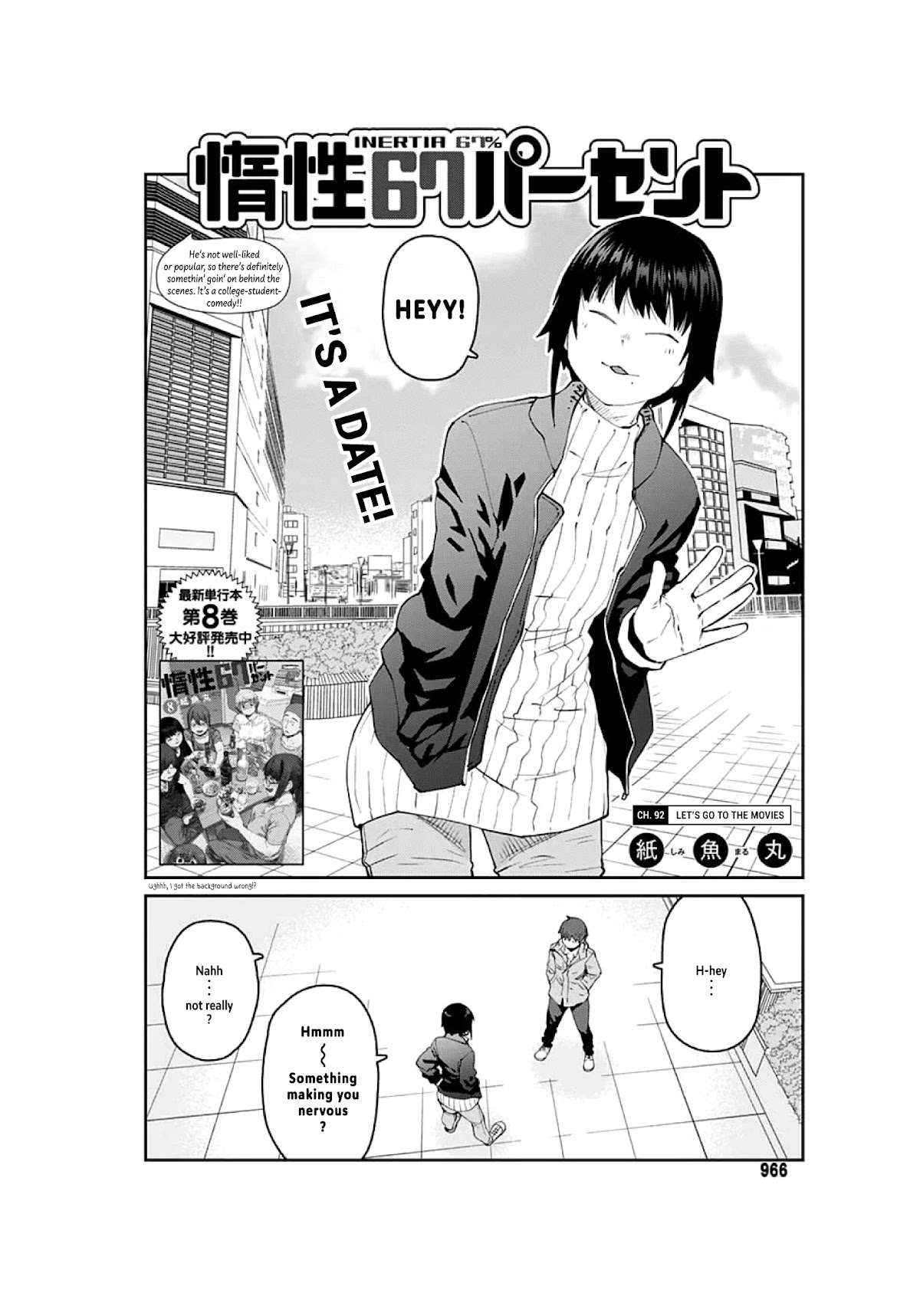 Dasei 67 Percent Chapter 92 - Page 4