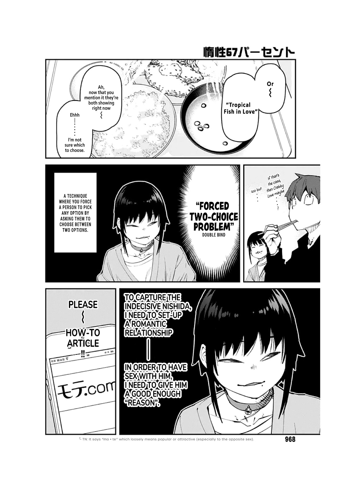 Dasei 67 Percent Chapter 92 - Page 6