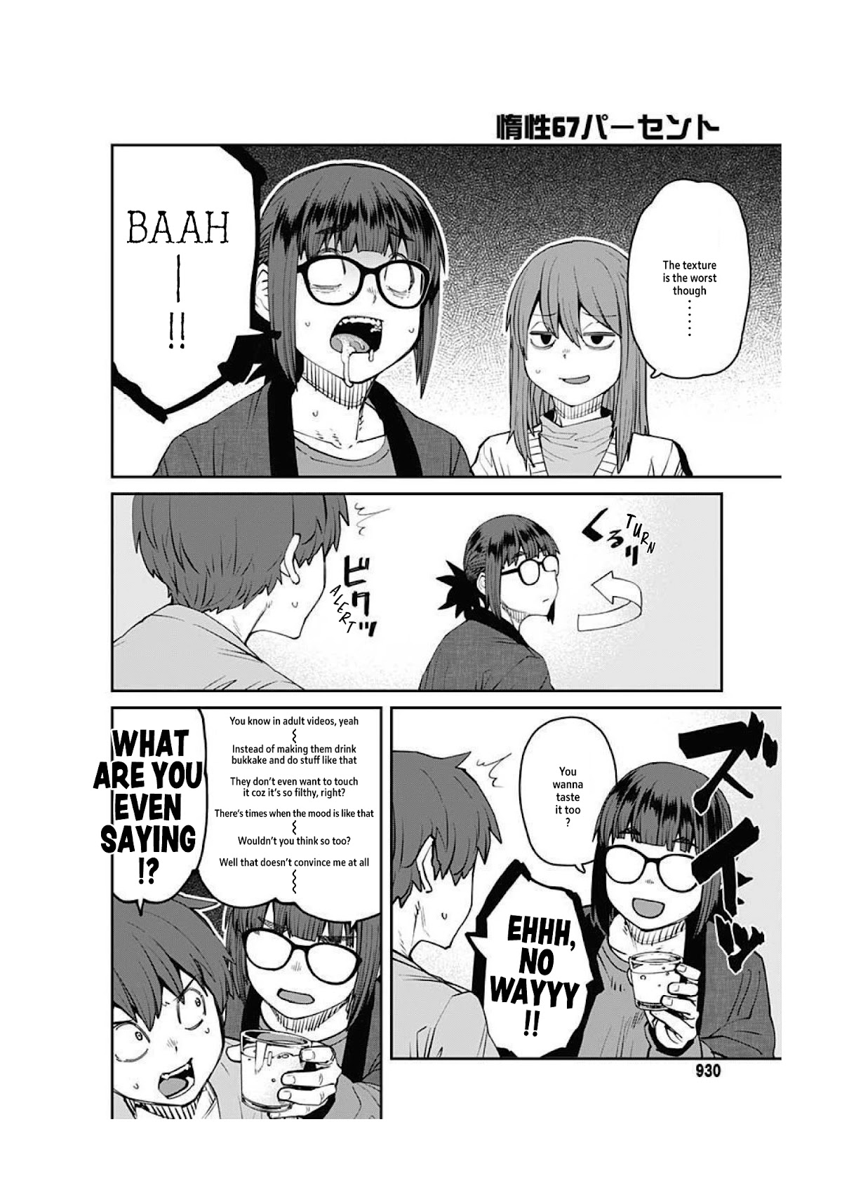 Dasei 67 Percent Chapter 93 - Page 12