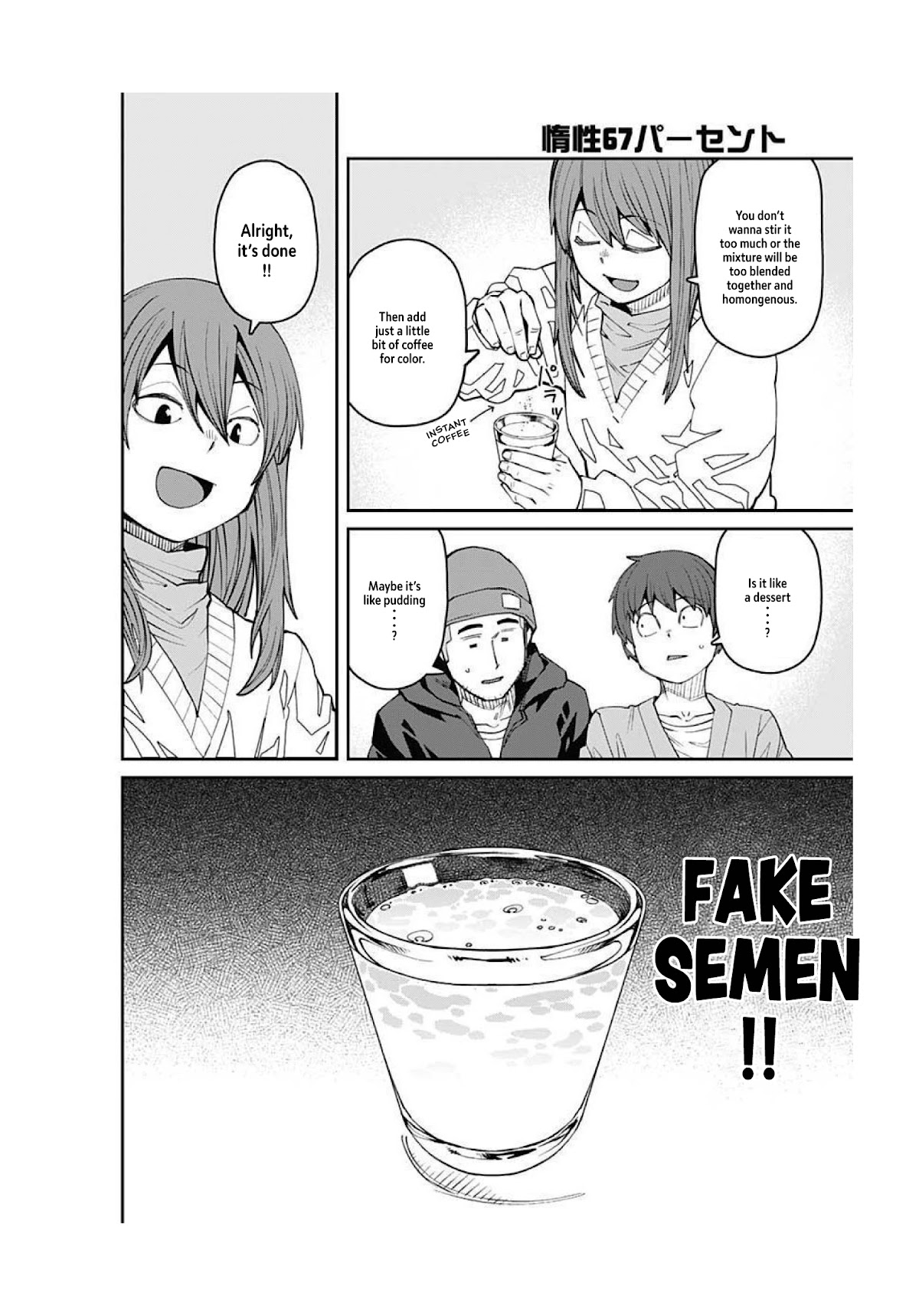 Dasei 67 Percent Chapter 93 - Page 8