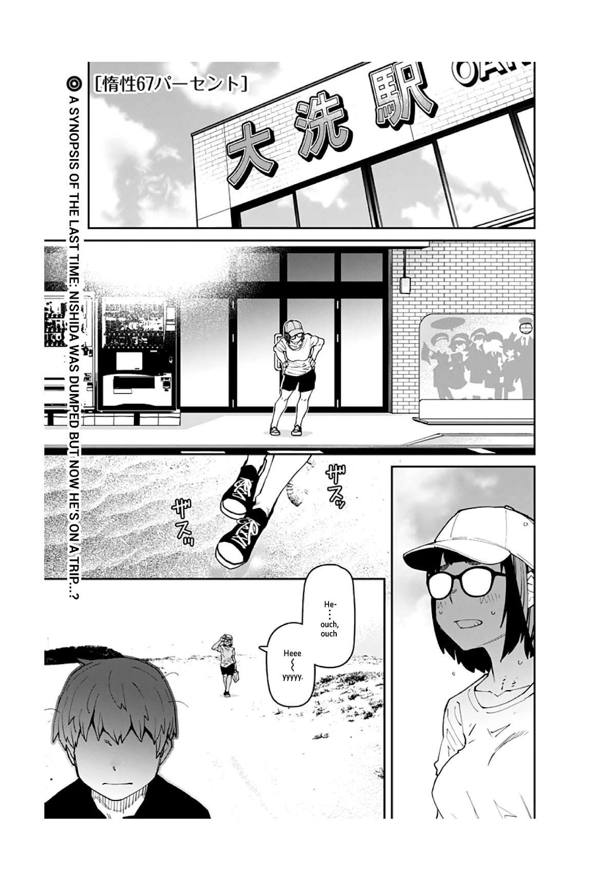 Dasei 67 Percent Chapter 95 - Page 3