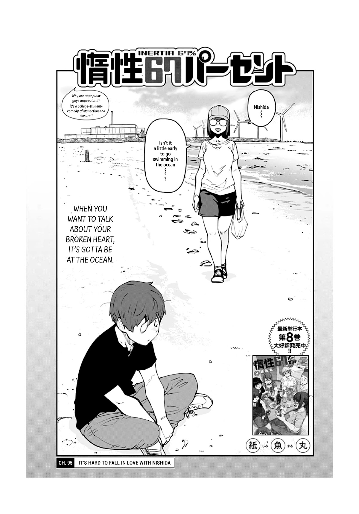 Dasei 67 Percent Chapter 95 - Page 4