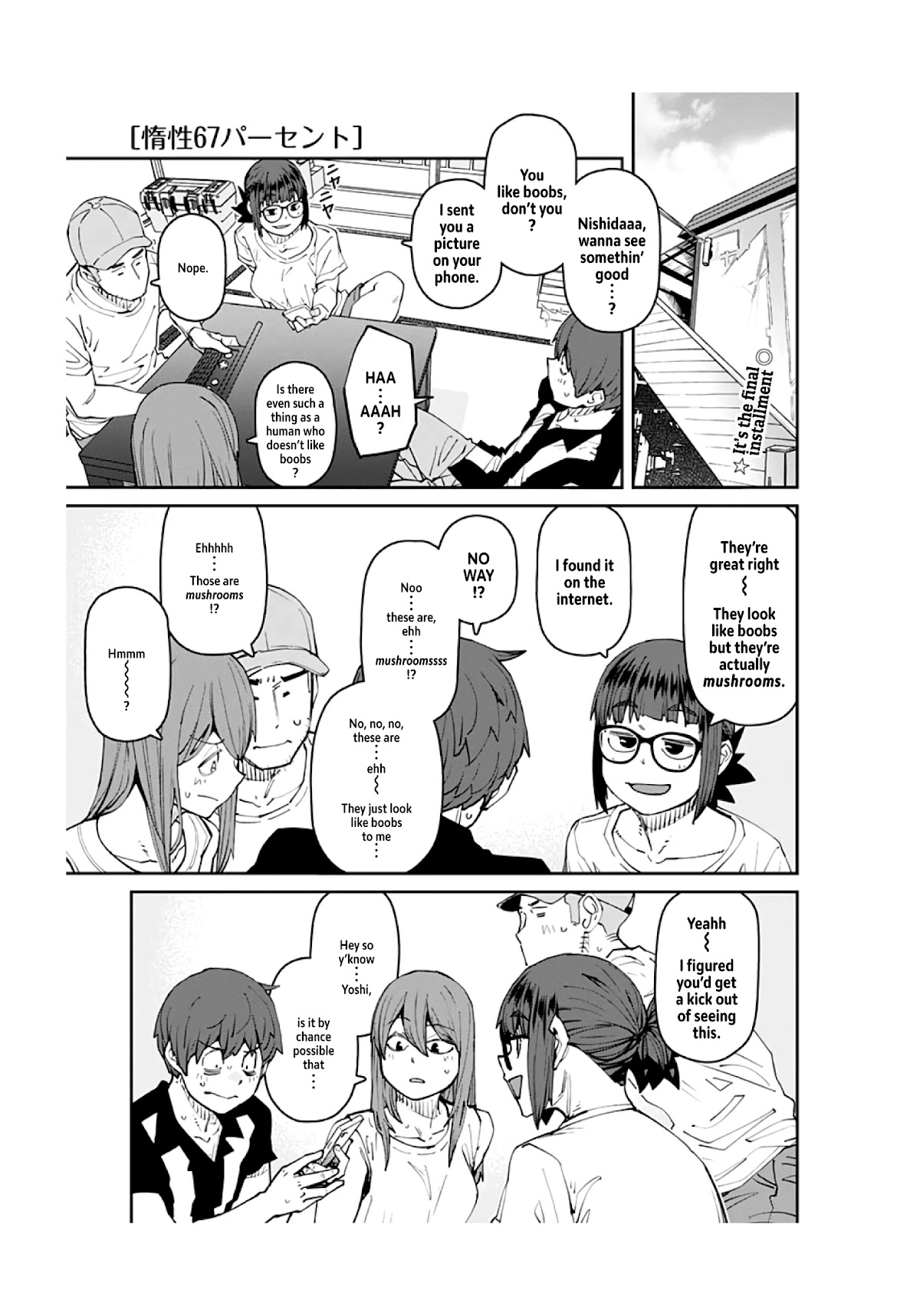 Dasei 67 Percent Chapter 96 - Page 3