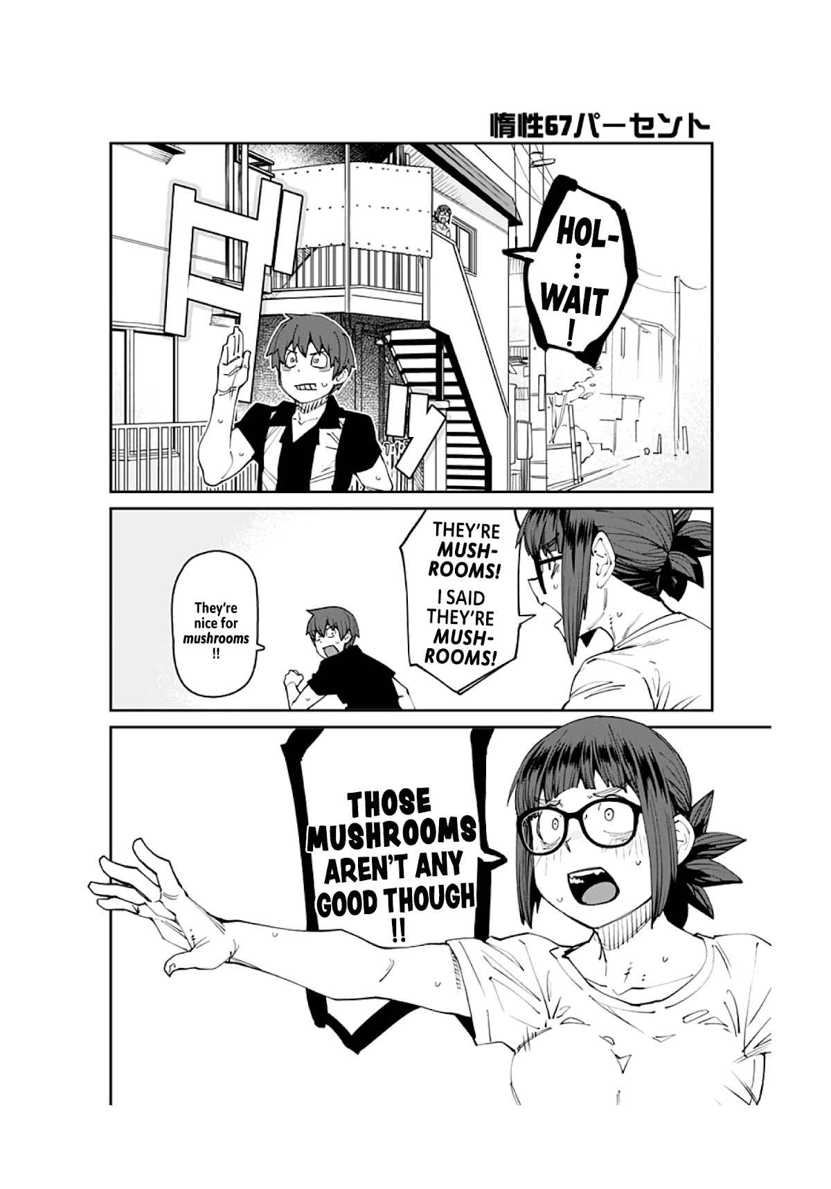 Dasei 67 Percent Chapter 96 - Page 6