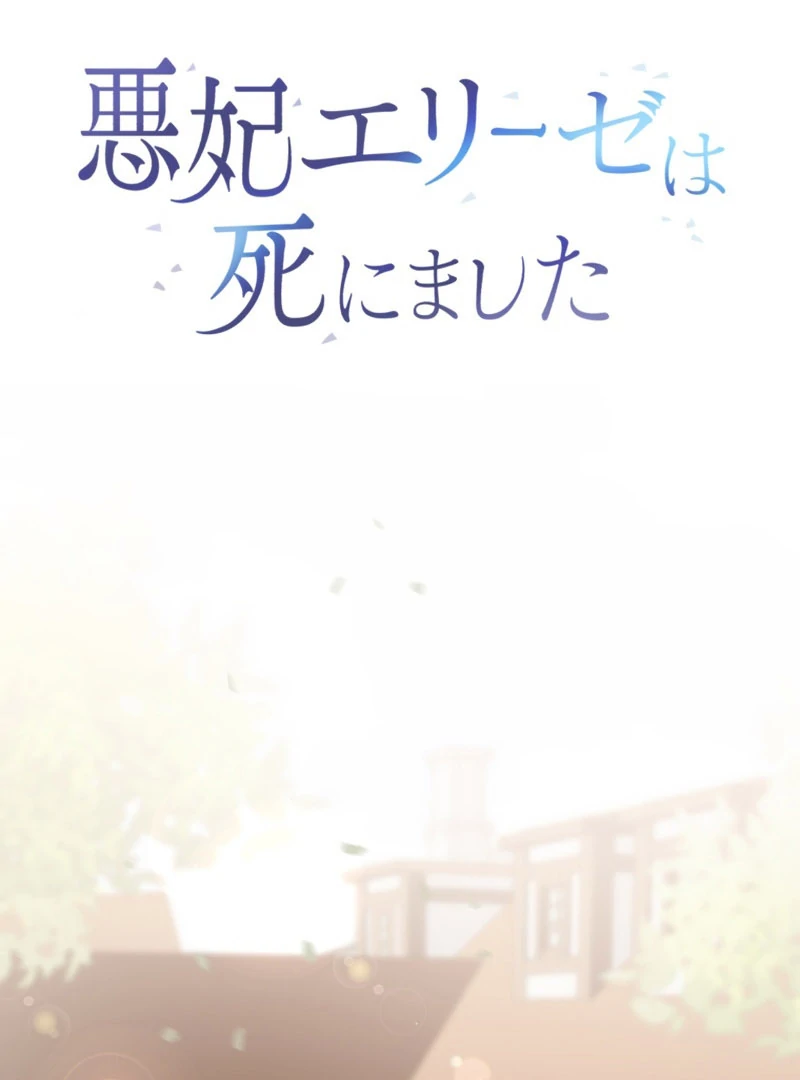 Dead Evil Queen Elise Chapter 27 - Page 30