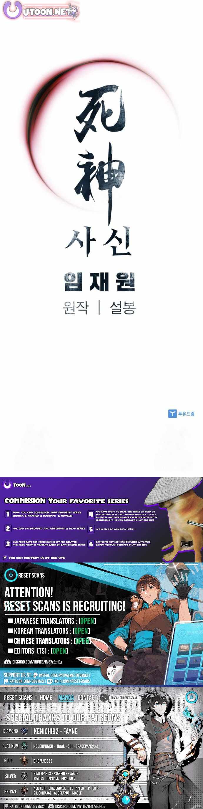 Death God Chapter 113 - Page 17