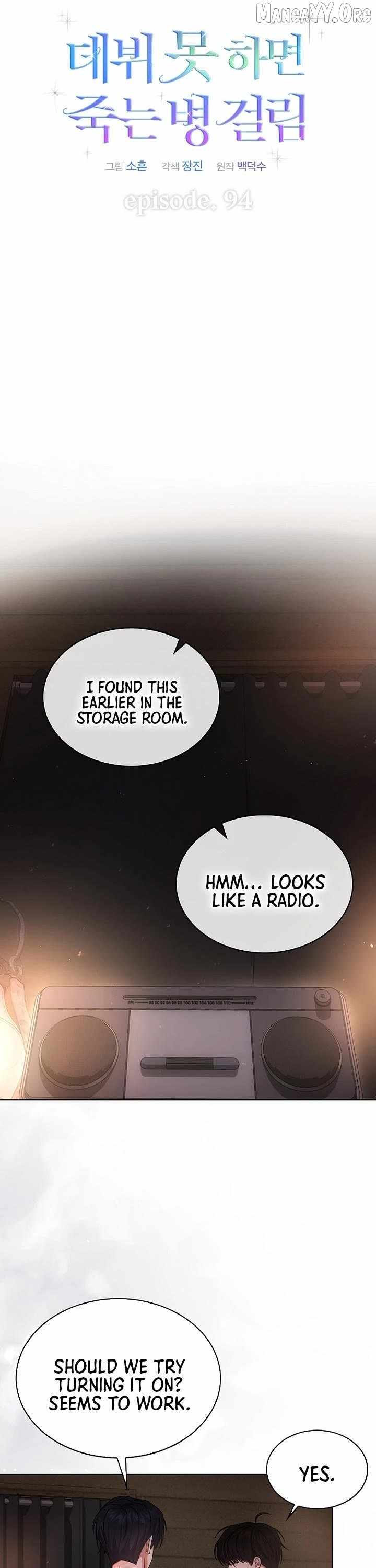 Debut or Die Chapter 94 - Page 7