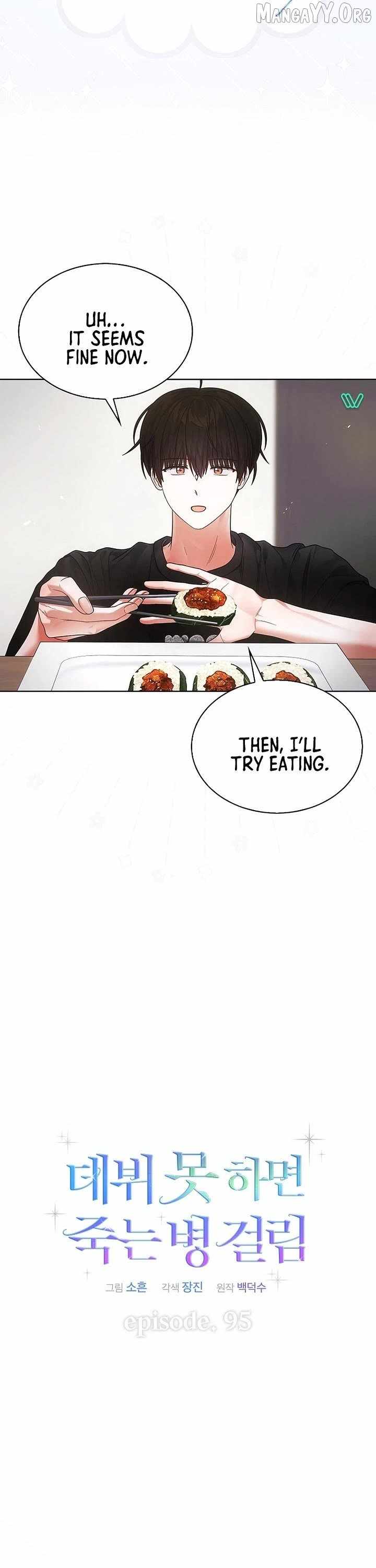 Debut or Die Chapter 95 - Page 6