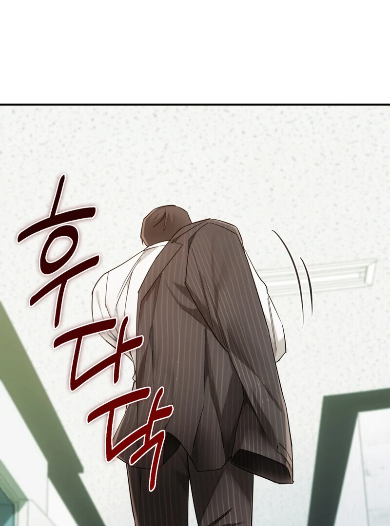 Deep Burning Chapter 1 - Page 52