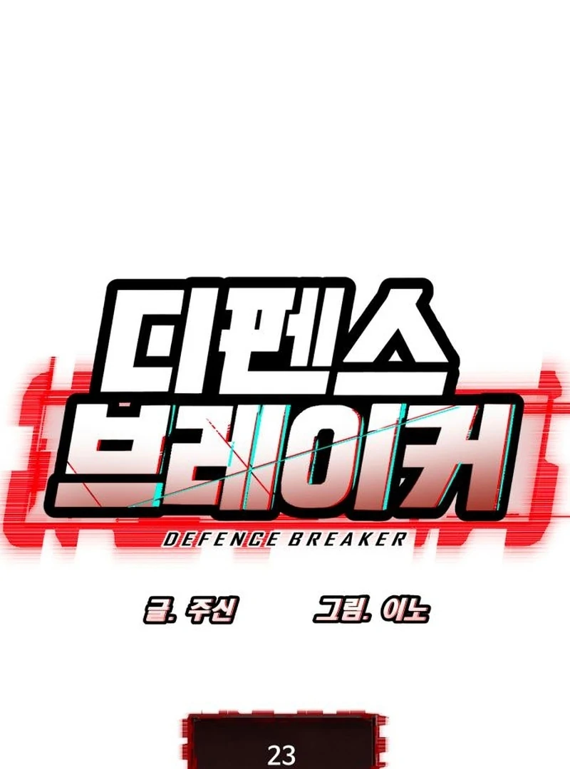 Defense Breaker Chapter 23 - Page 12
