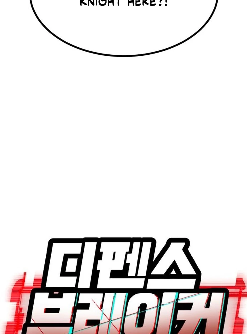 Defense Breaker Chapter 26 - Page 12