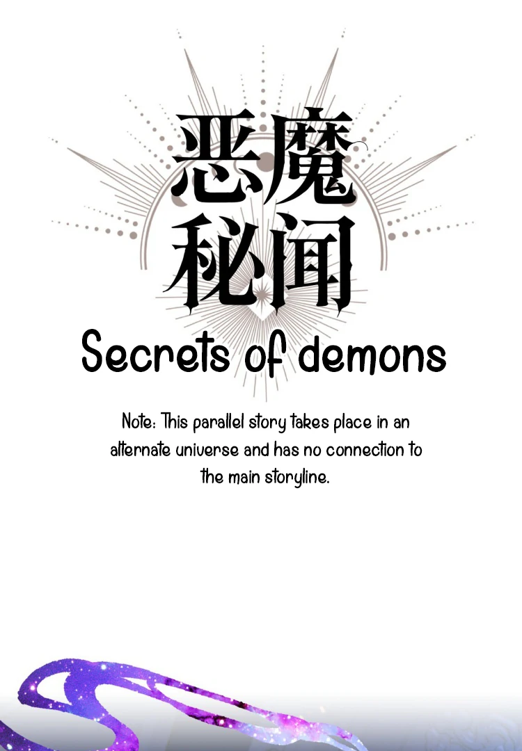 Desire’s Fragrance Chapter 14.5 - Page 2