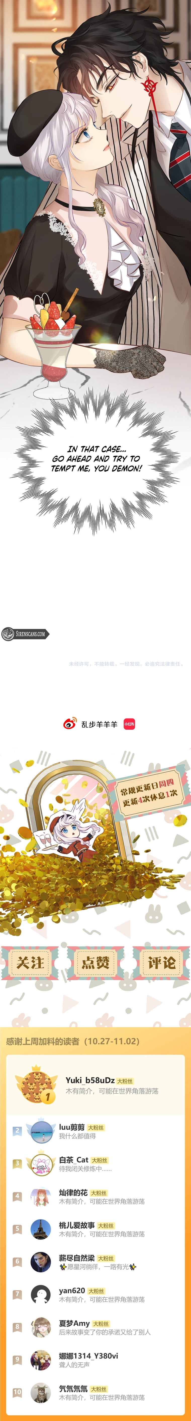 Desire’s Fragrance Chapter 14 - Page 6