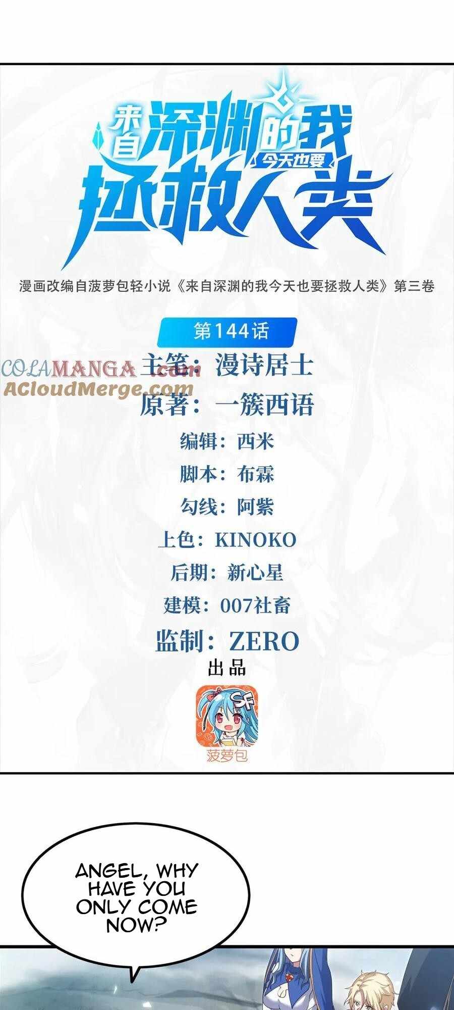 Despite Coming From the Abyss, I Will Save Humanity Chapter 144 - Page 1