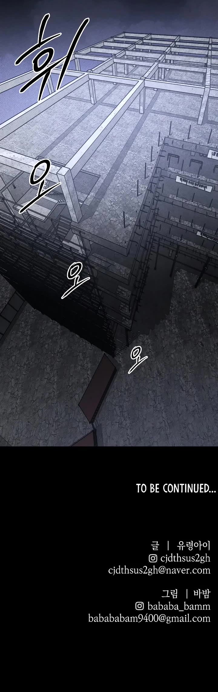 Destined Murderer Chapter 46 - Page 44