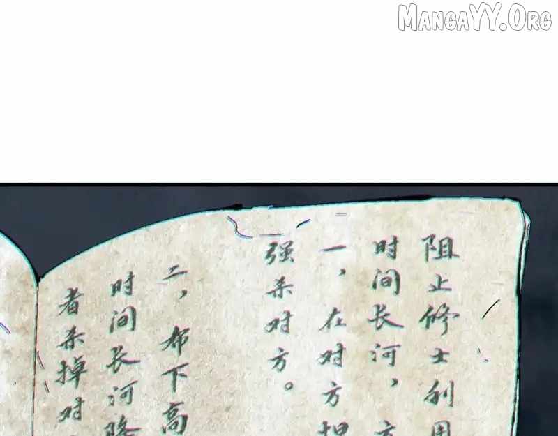 Devious Son of Heaven Chapter 159 - Page 41