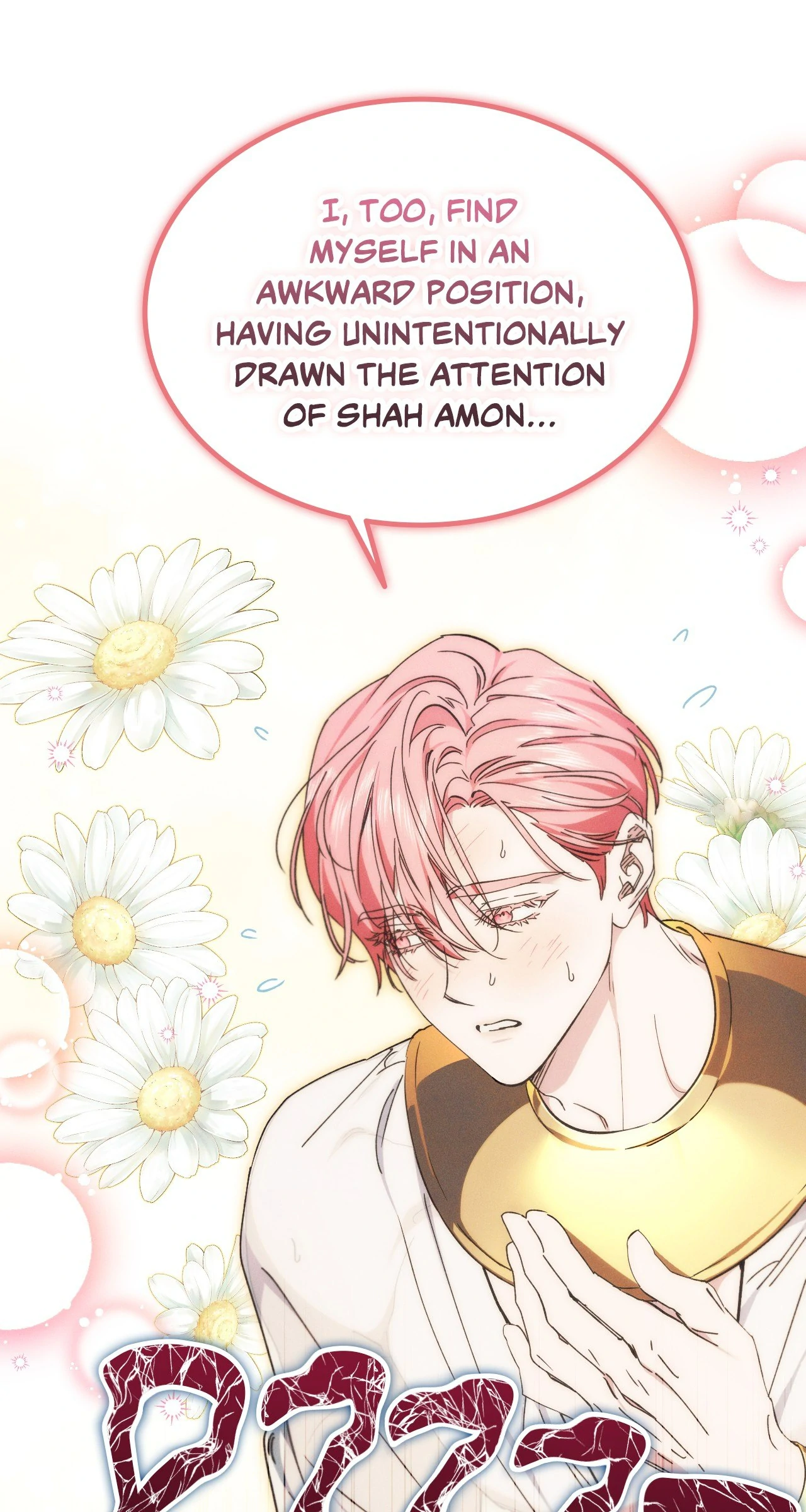 Devoured: The Serpent and the Pomegranate Chapter 10 - Page 73