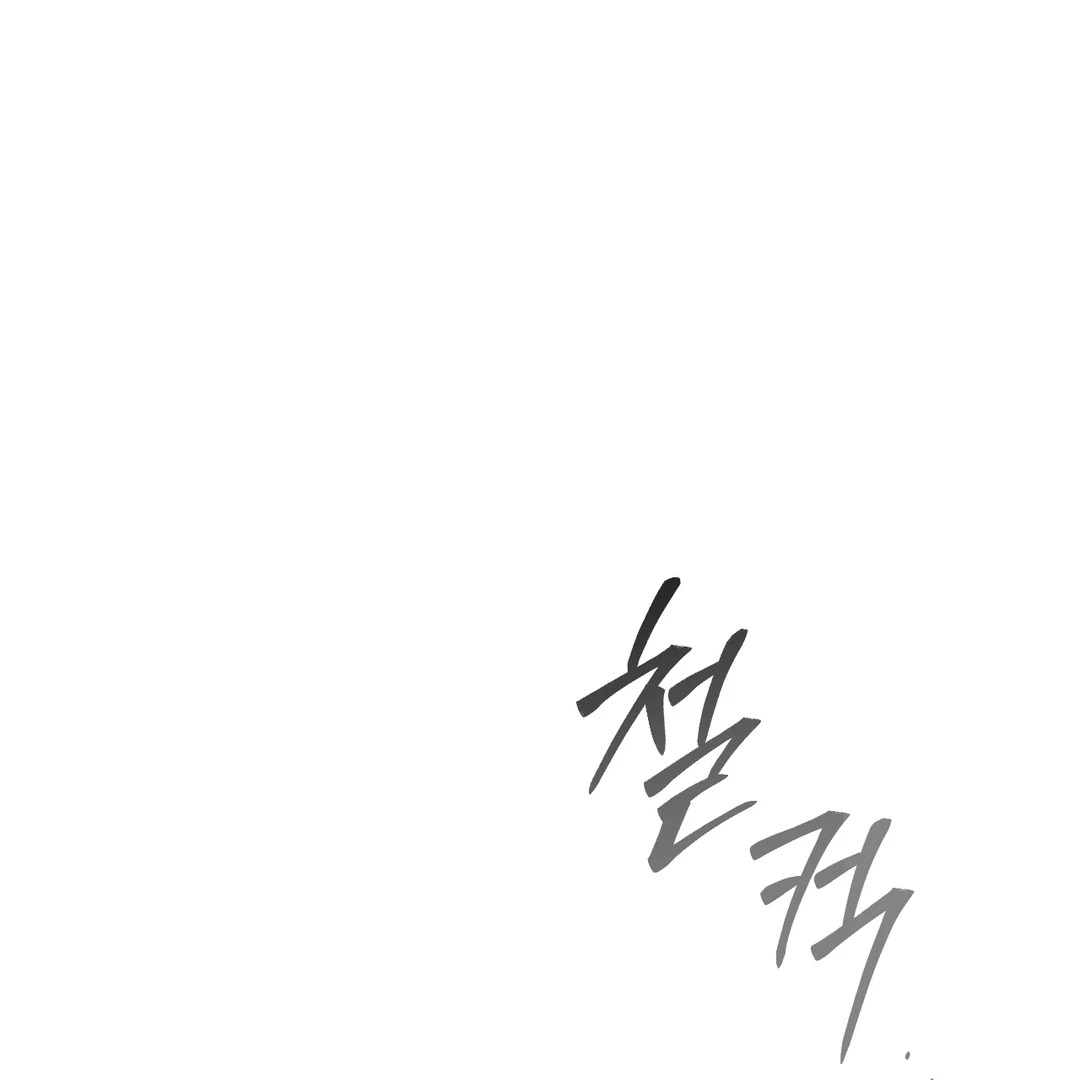 Die in My Arms Chapter 1 - Page 140