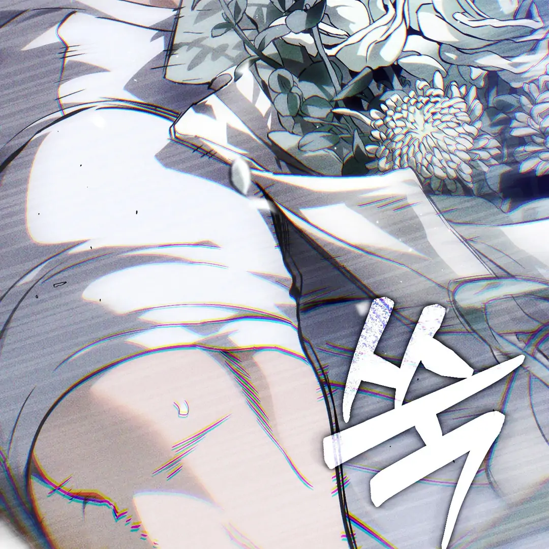 Die in My Arms Chapter 1 - Page 145