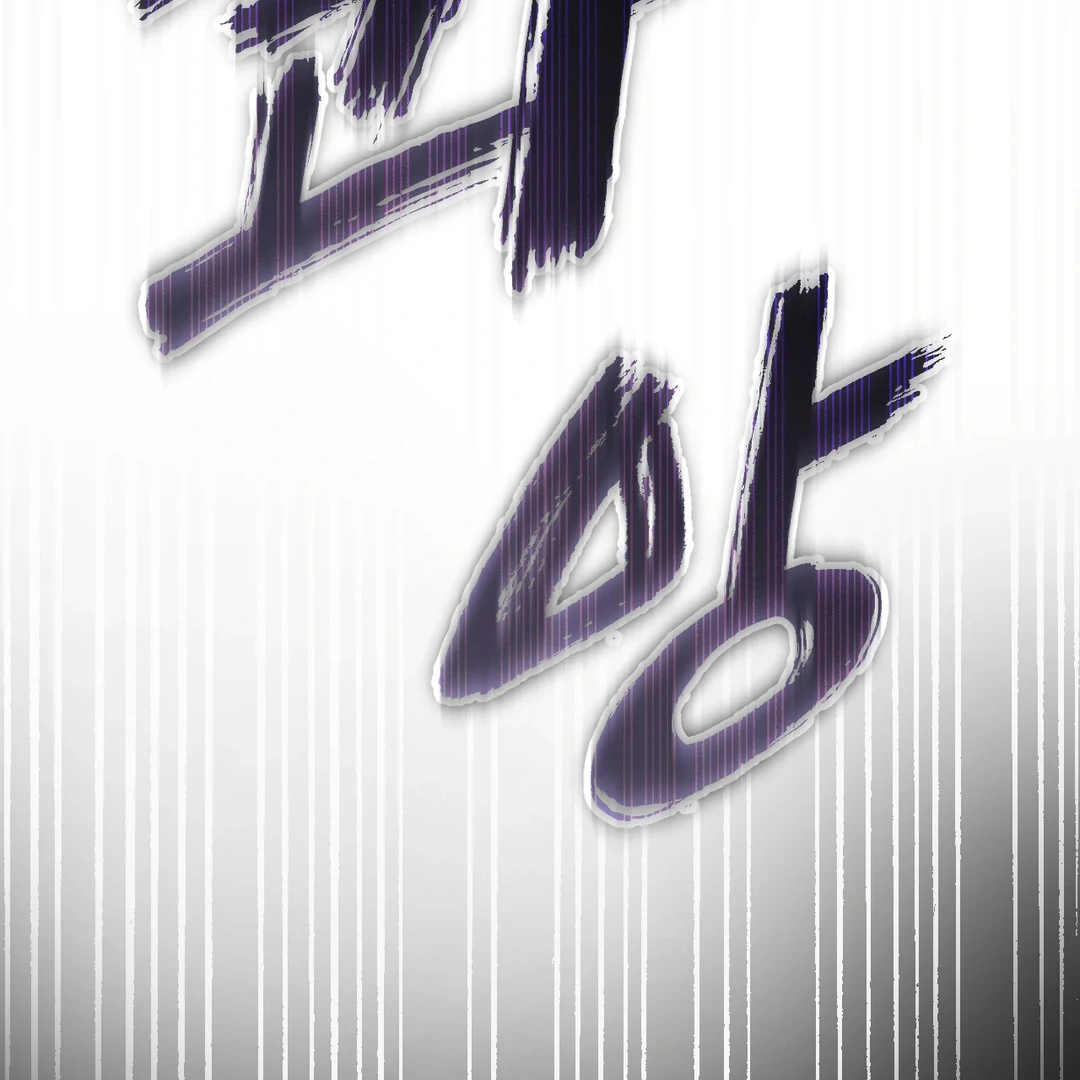 Die in My Arms Chapter 1 - Page 196