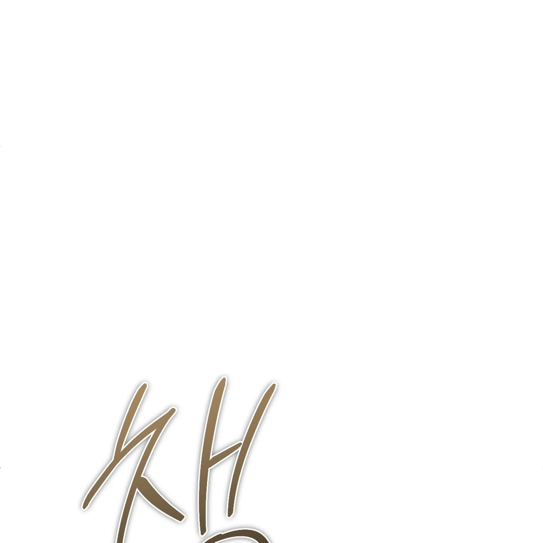 Die in My Arms Chapter 4 - Page 113