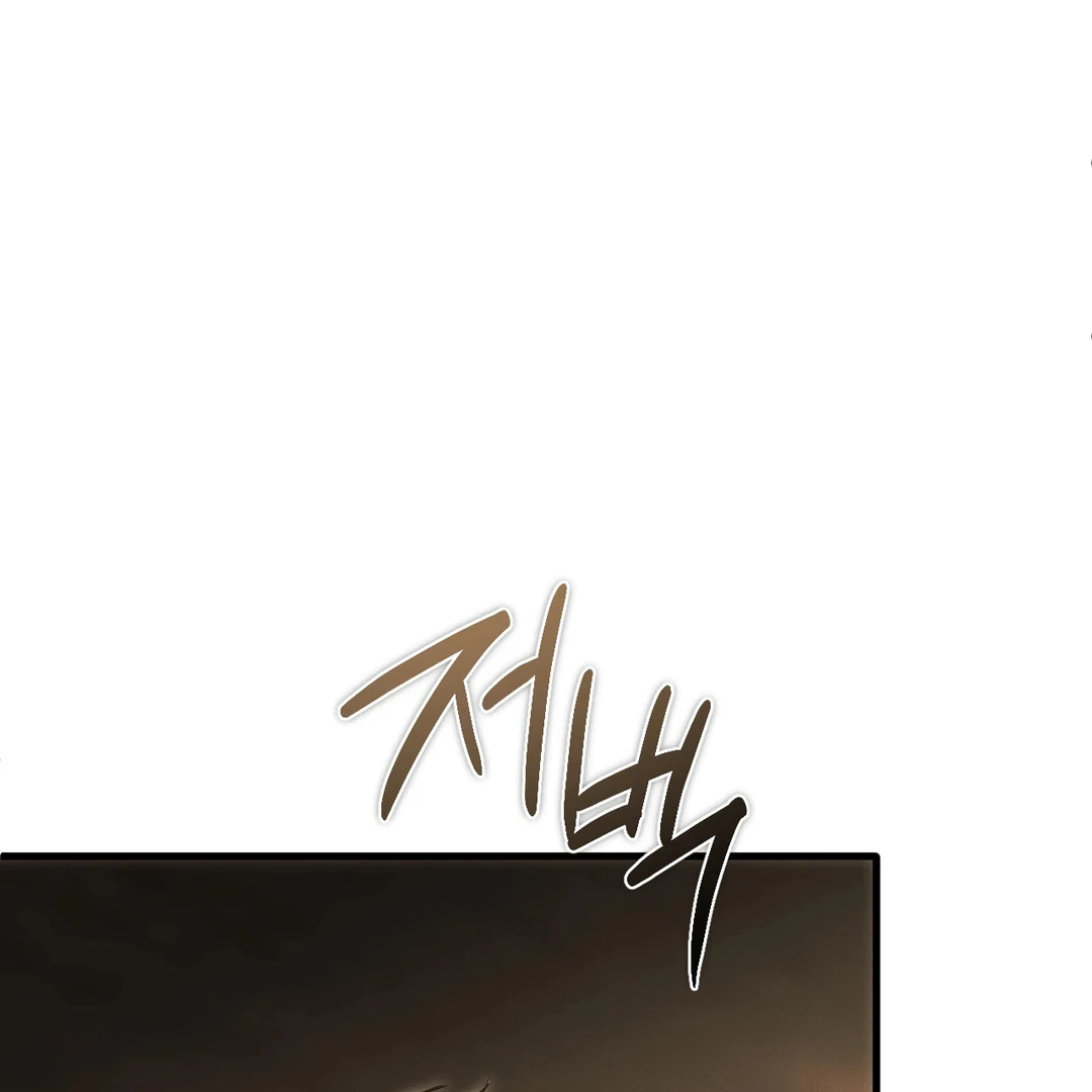 Die in My Arms Chapter 4 - Page 72