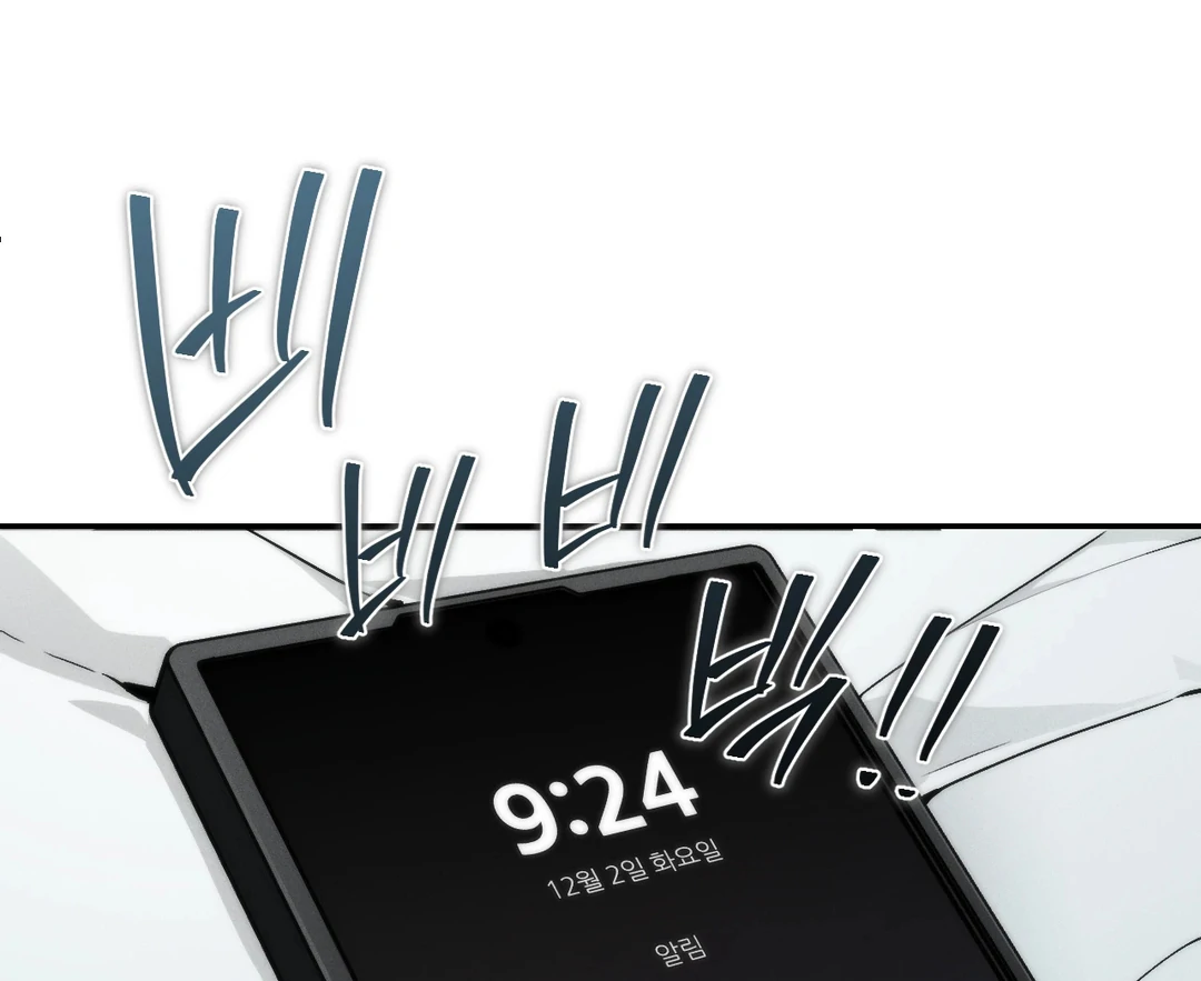 Die in My Arms Chapter 5 - Page 13