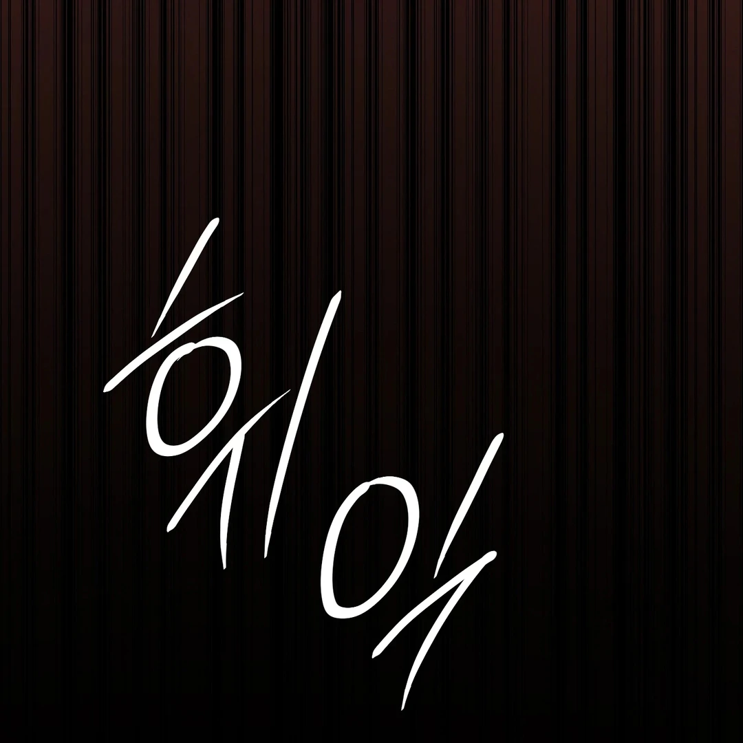 Die in My Arms Chapter 6 - Page 57