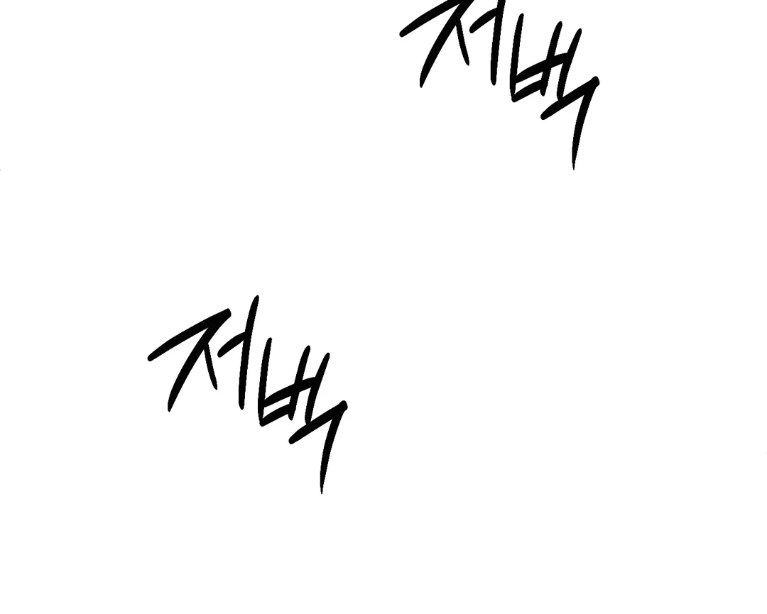 Die in My Arms Chapter 7 - Page 81