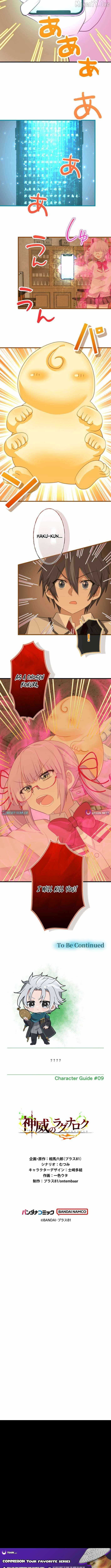 Divine Authority’s Ragnarok Chapter 13 - Page 9