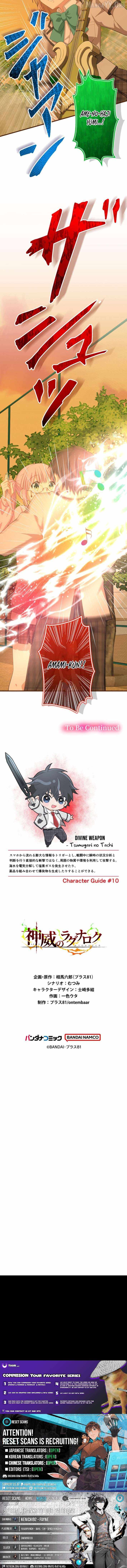 Divine Authority’s Ragnarok Chapter 14 - Page 11