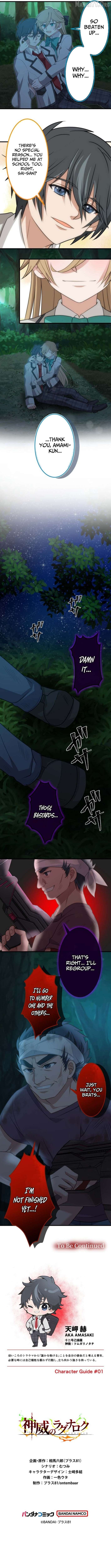 Divine Authority’s Ragnarok Chapter 4 - Page 13