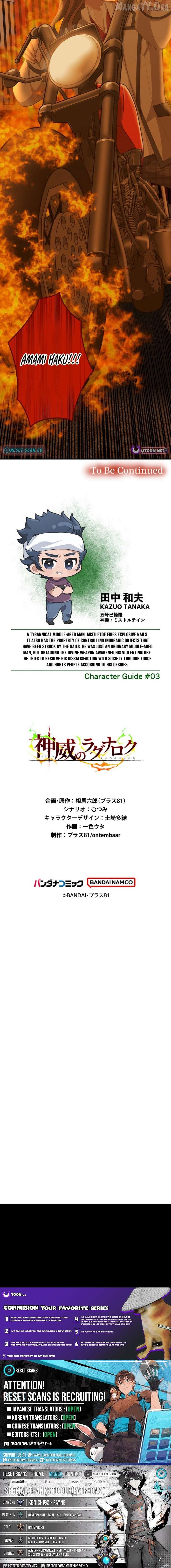 Divine Authority’s Ragnarok Chapter 6 - Page 13