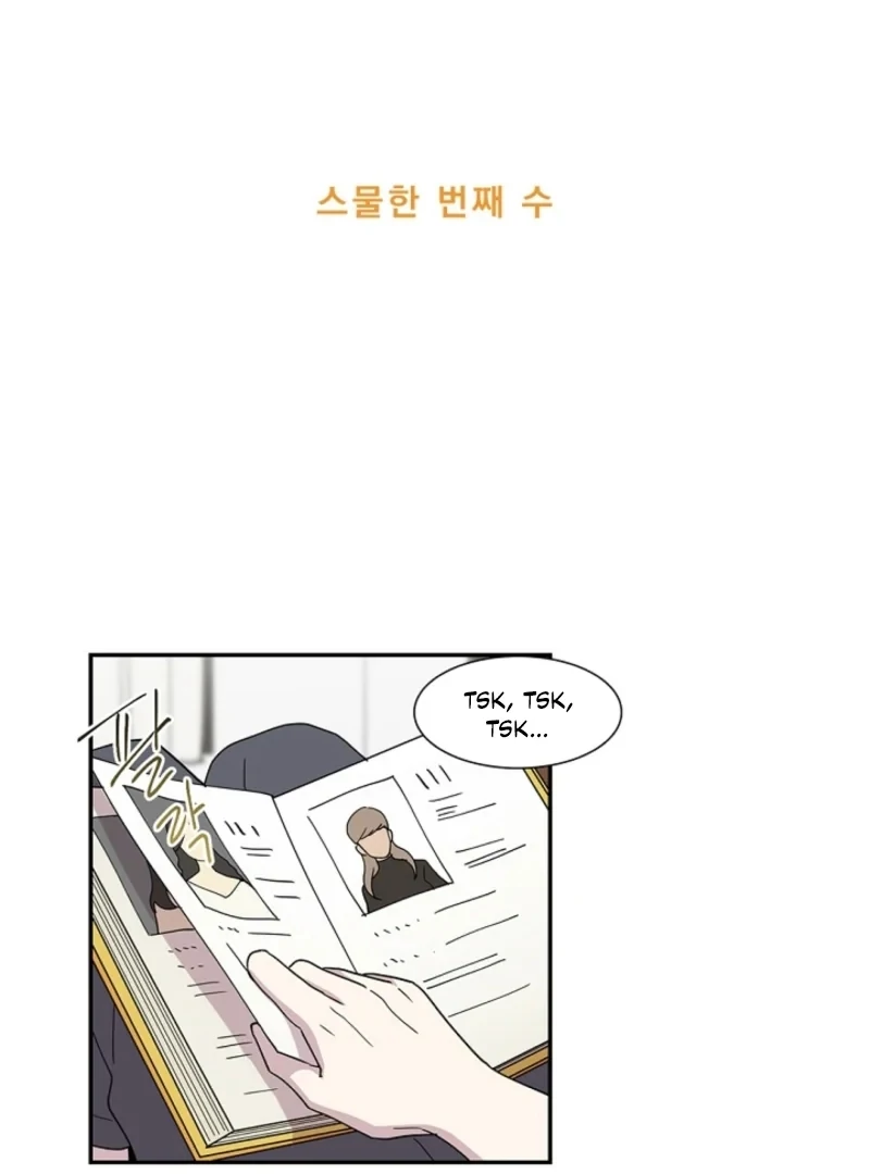 Divine Move Chapter 21 - Page 9