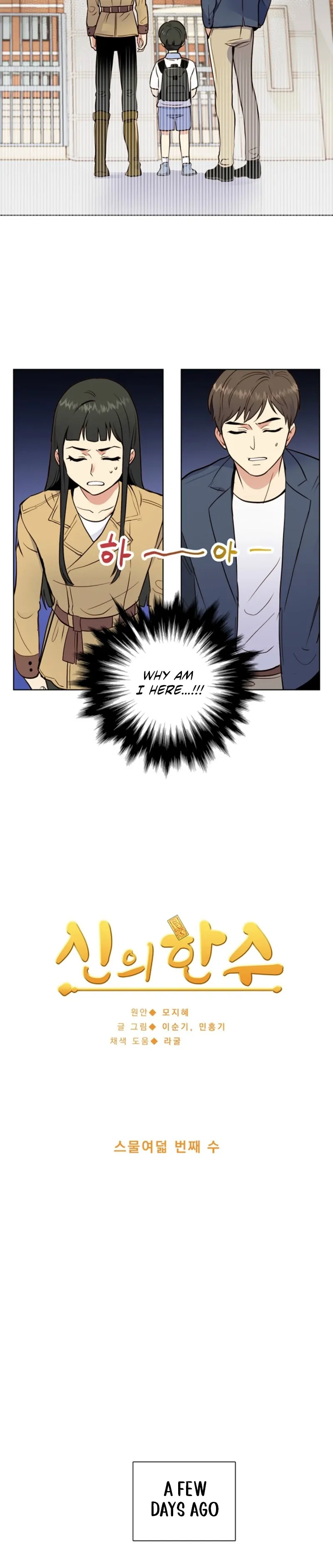 Divine Move Chapter 28 - Page 2