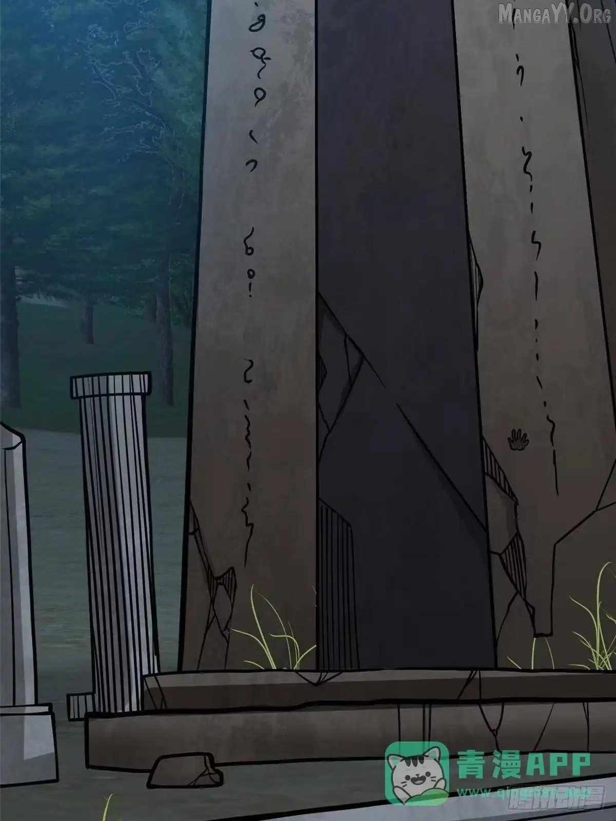 Divine Urban God Chapter 299 - Page 74