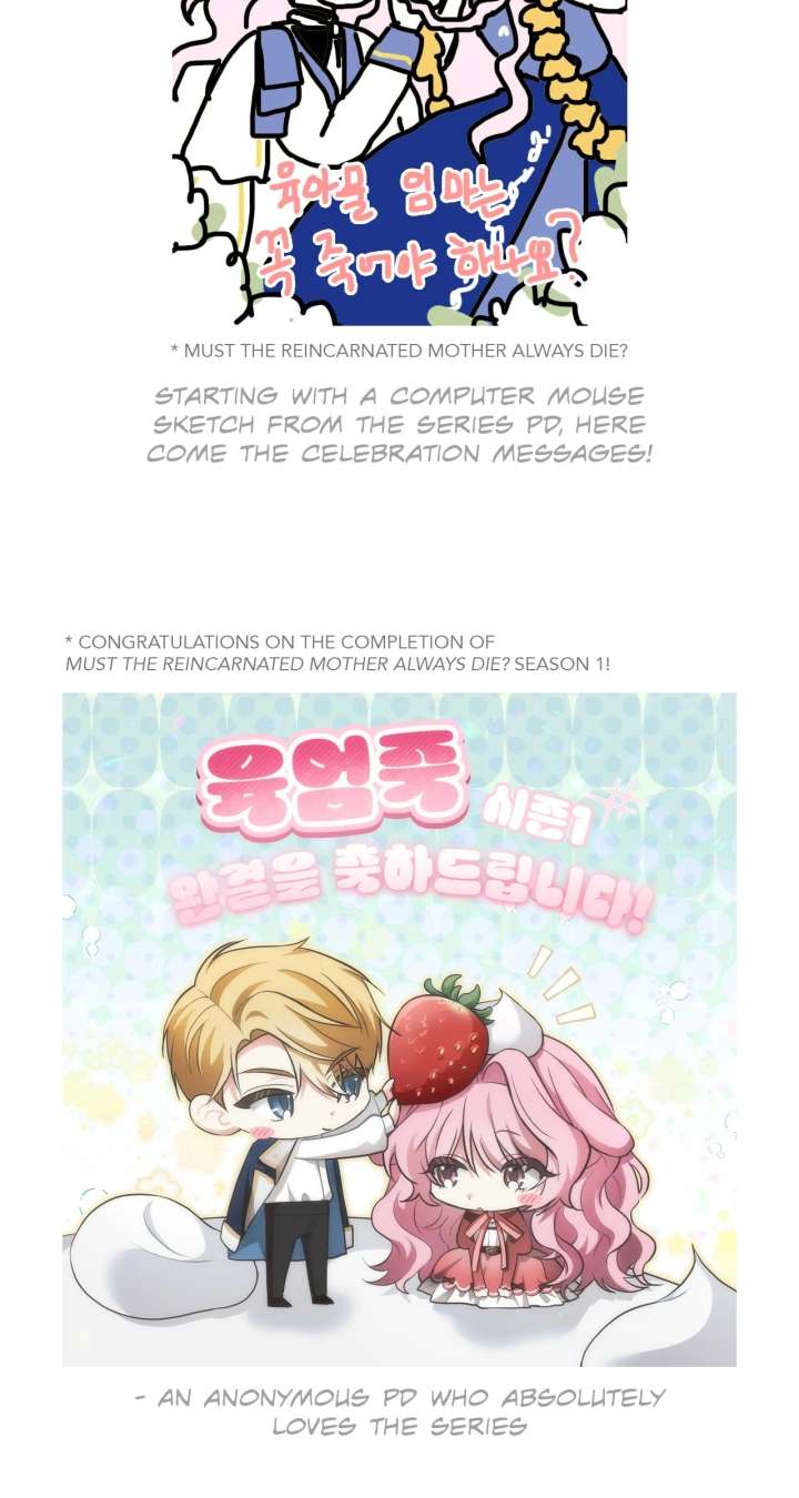 Do All Mothers in Childcare Novels have to Die? Chapter 54 - Page 103