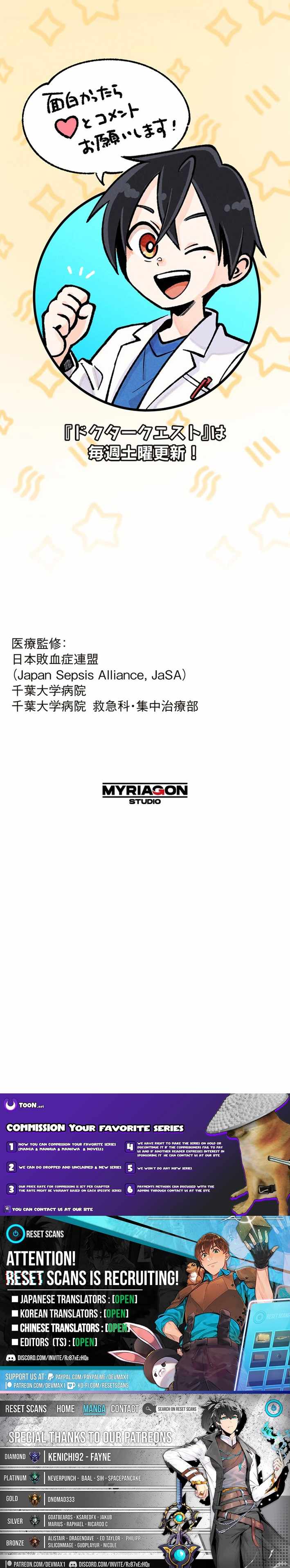 Doctor Quest: Fallen Physician Reincarnates as the Ultimate Doctor Chapter 43 - Page 13