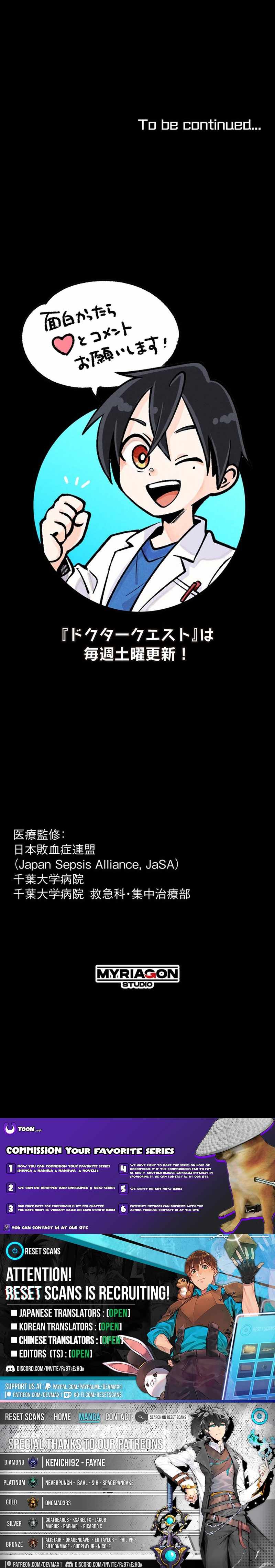 Doctor Quest: Fallen Physician Reincarnates as the Ultimate Doctor Chapter 47 - Page 13