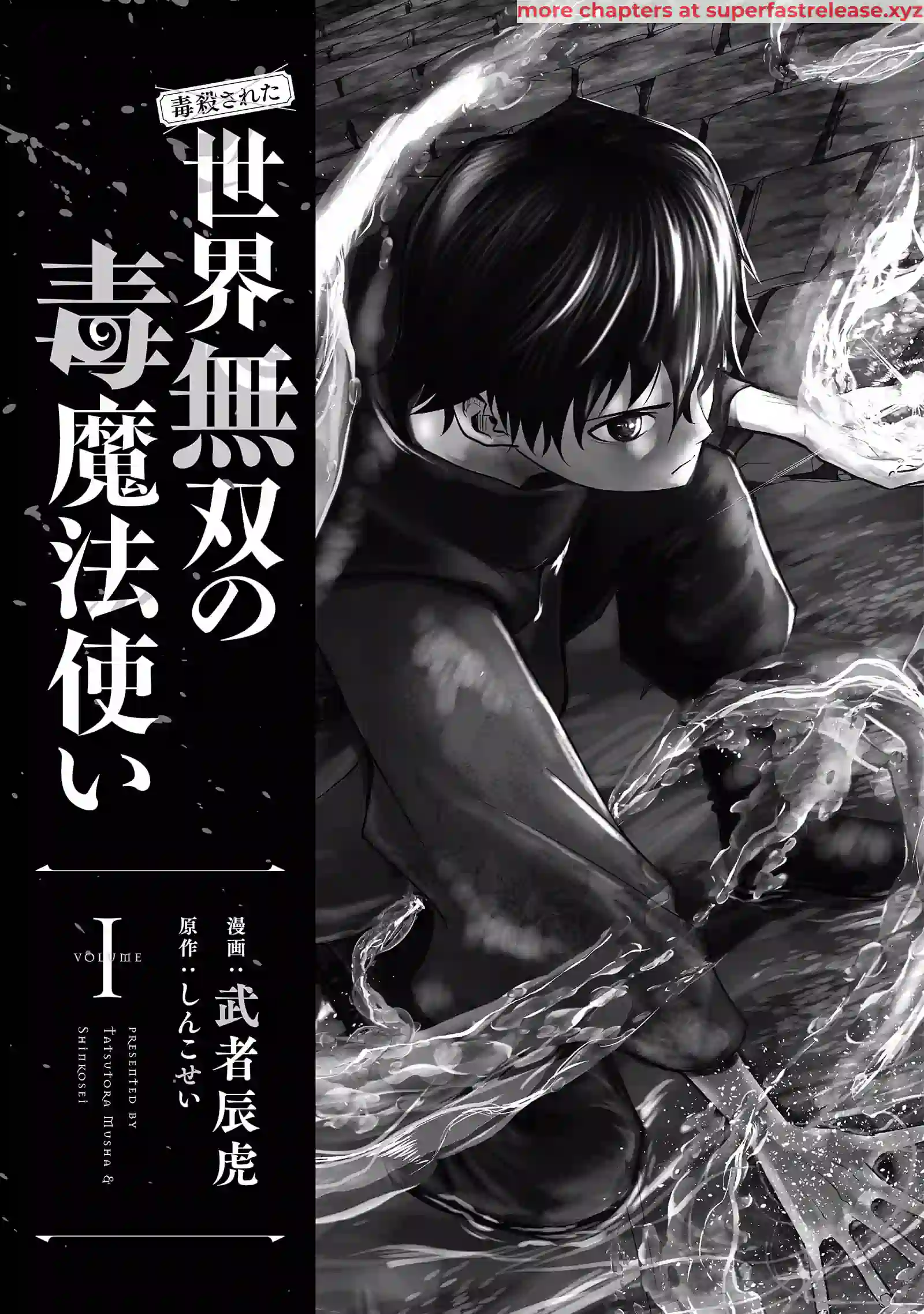 Dokusatsusareta Sekai Musou no Doku Mahoutsukai Chapter 1.1 - Page 3