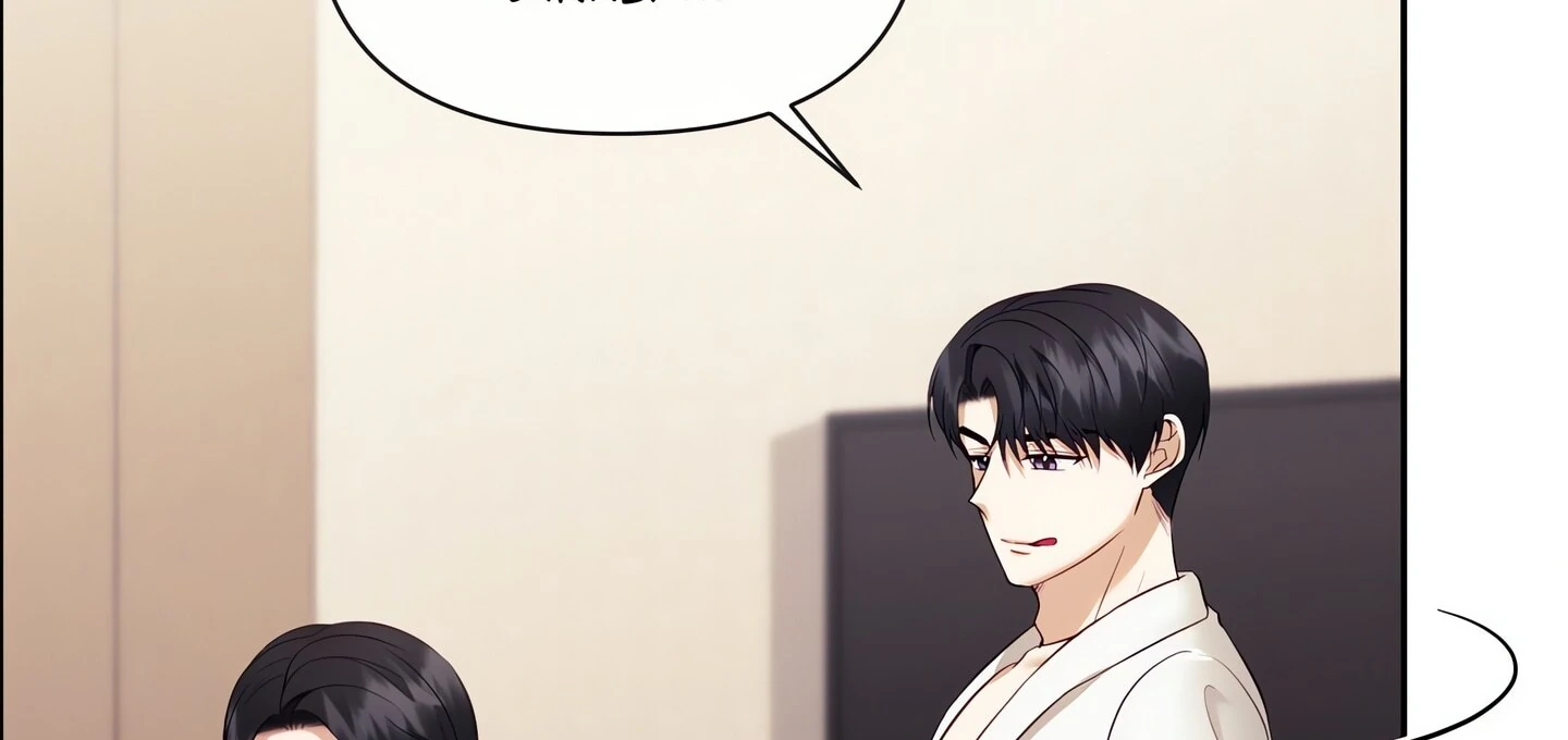 Domming My Boss Chapter 20 - Page 59