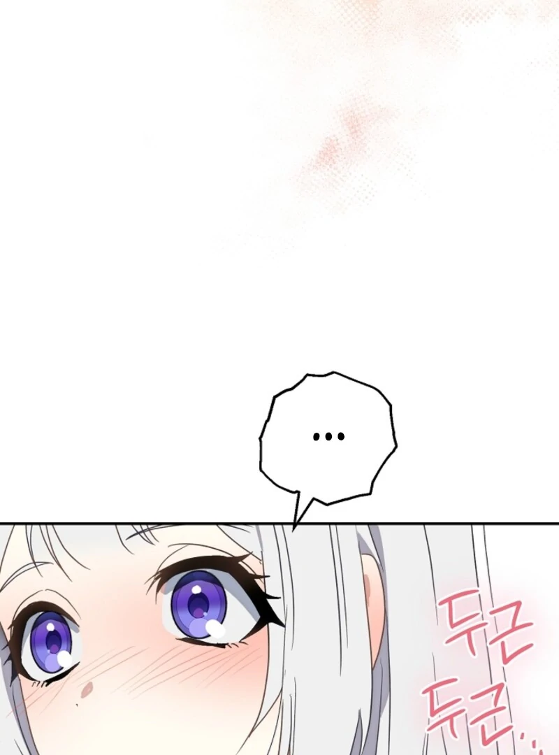 Don’t Feed Cookies to a Starving Wolf Chapter 1 - Page 131