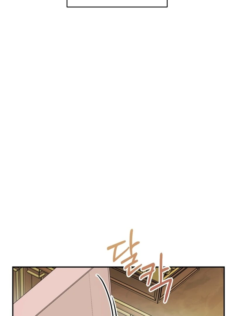 Don’t Feed Cookies to a Starving Wolf Chapter 1 - Page 18