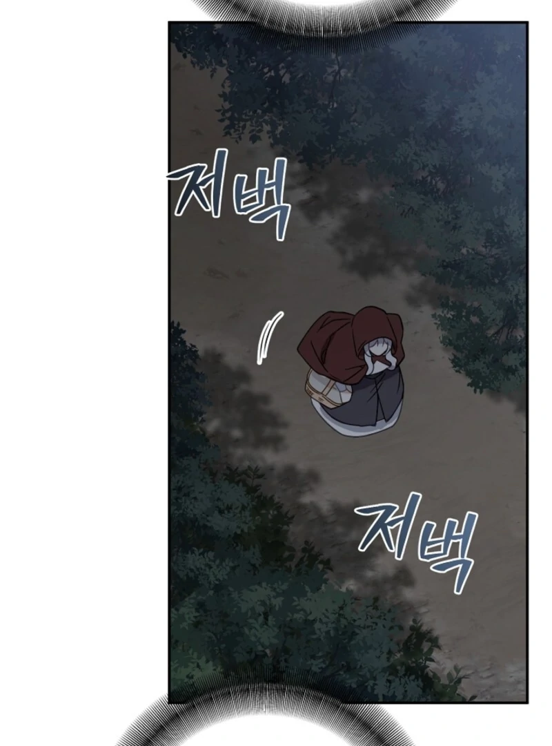 Don’t Feed Cookies to a Starving Wolf Chapter 1 - Page 35